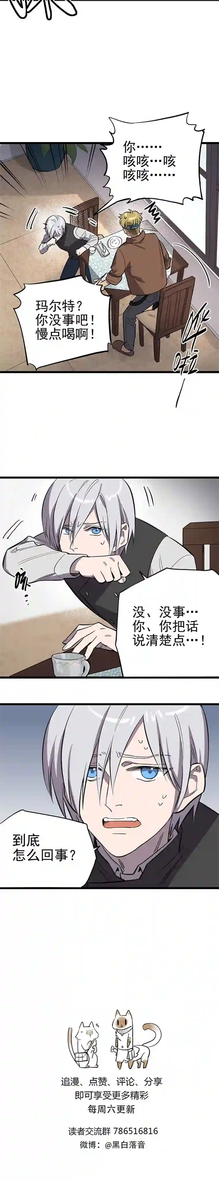 失落之门014-雇佣兵弗莱德