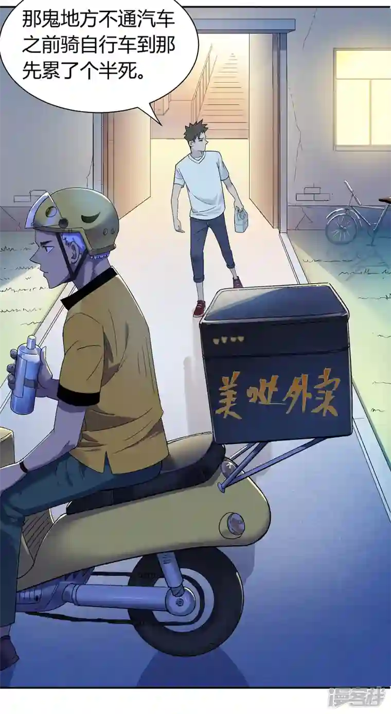 我的无间女友第12话