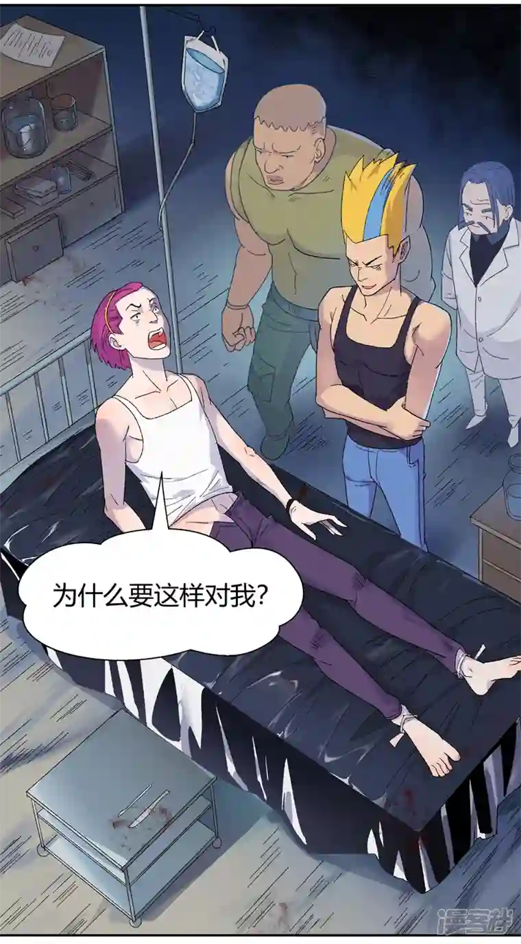 我的无间女友第12话