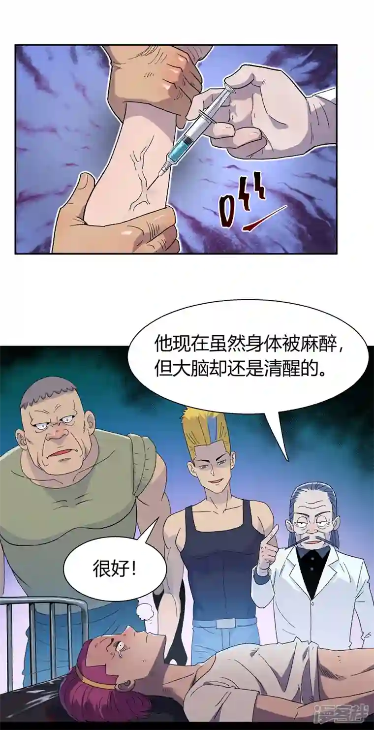 我的无间女友第12话