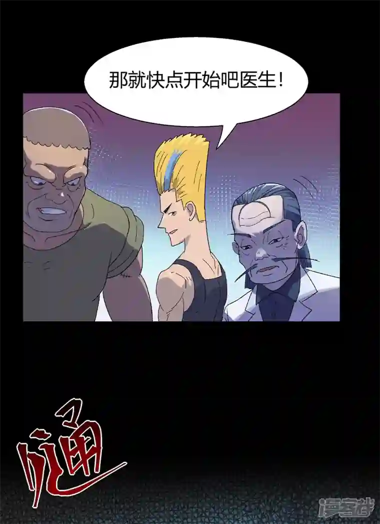 我的无间女友第12话