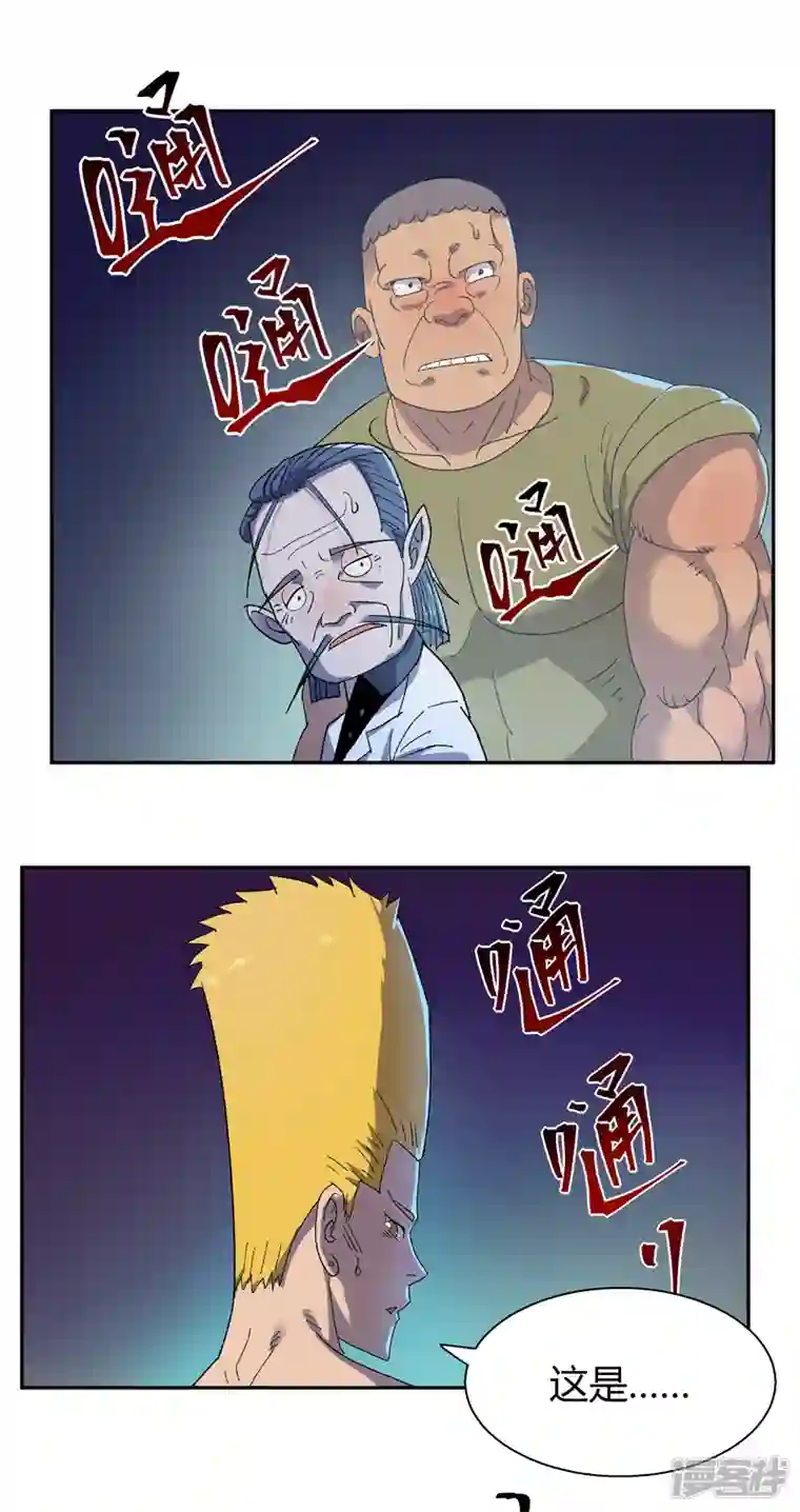 我的无间女友第12话