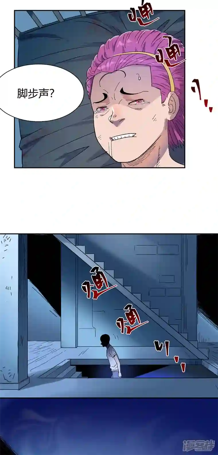 我的无间女友第12话