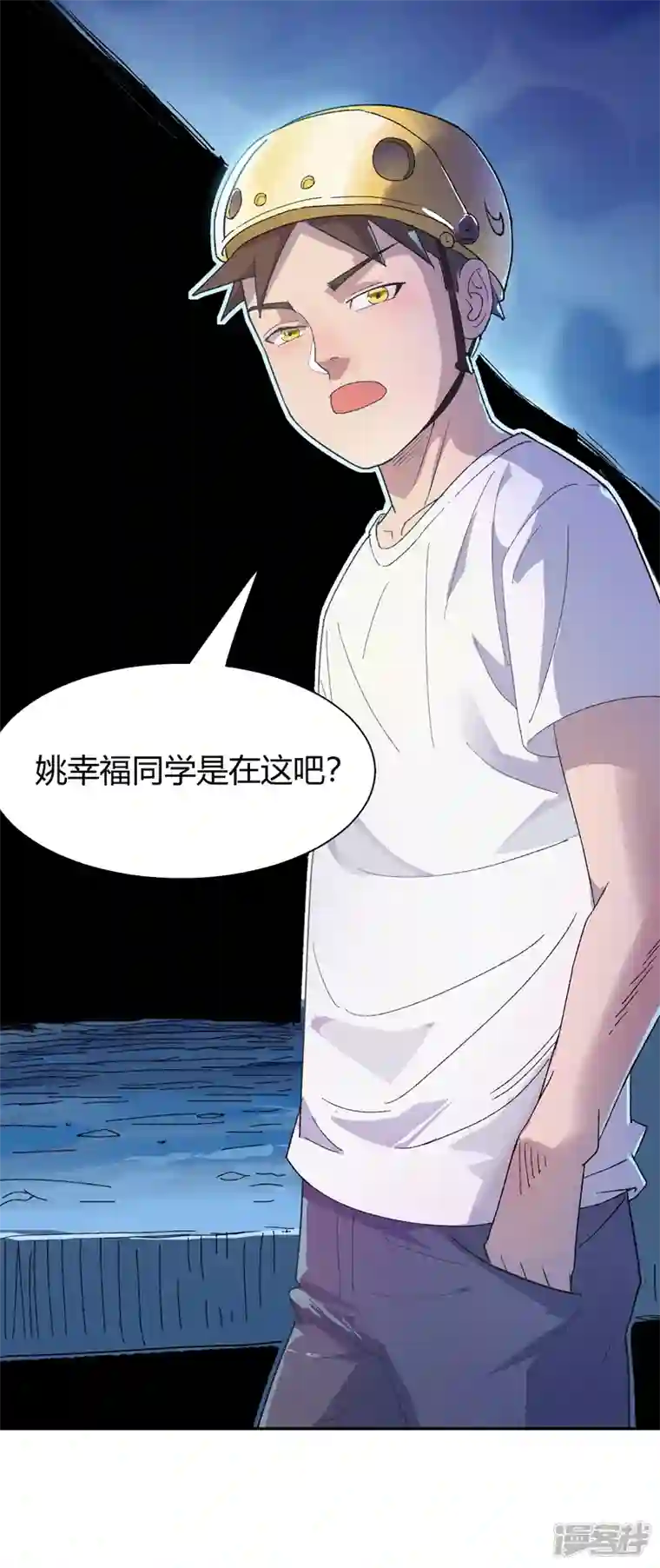 我的无间女友第12话