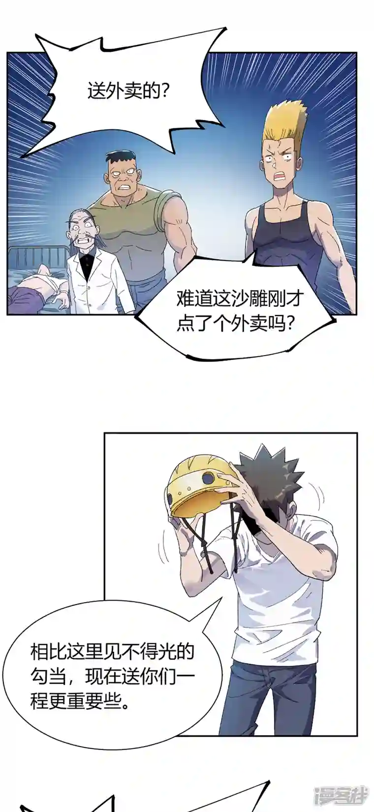 我的无间女友第12话