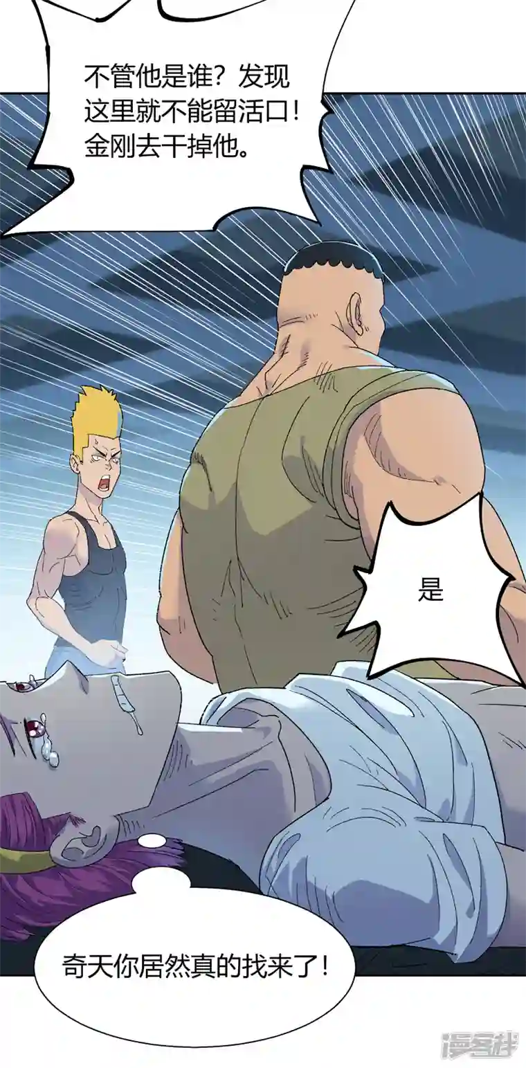 我的无间女友第12话