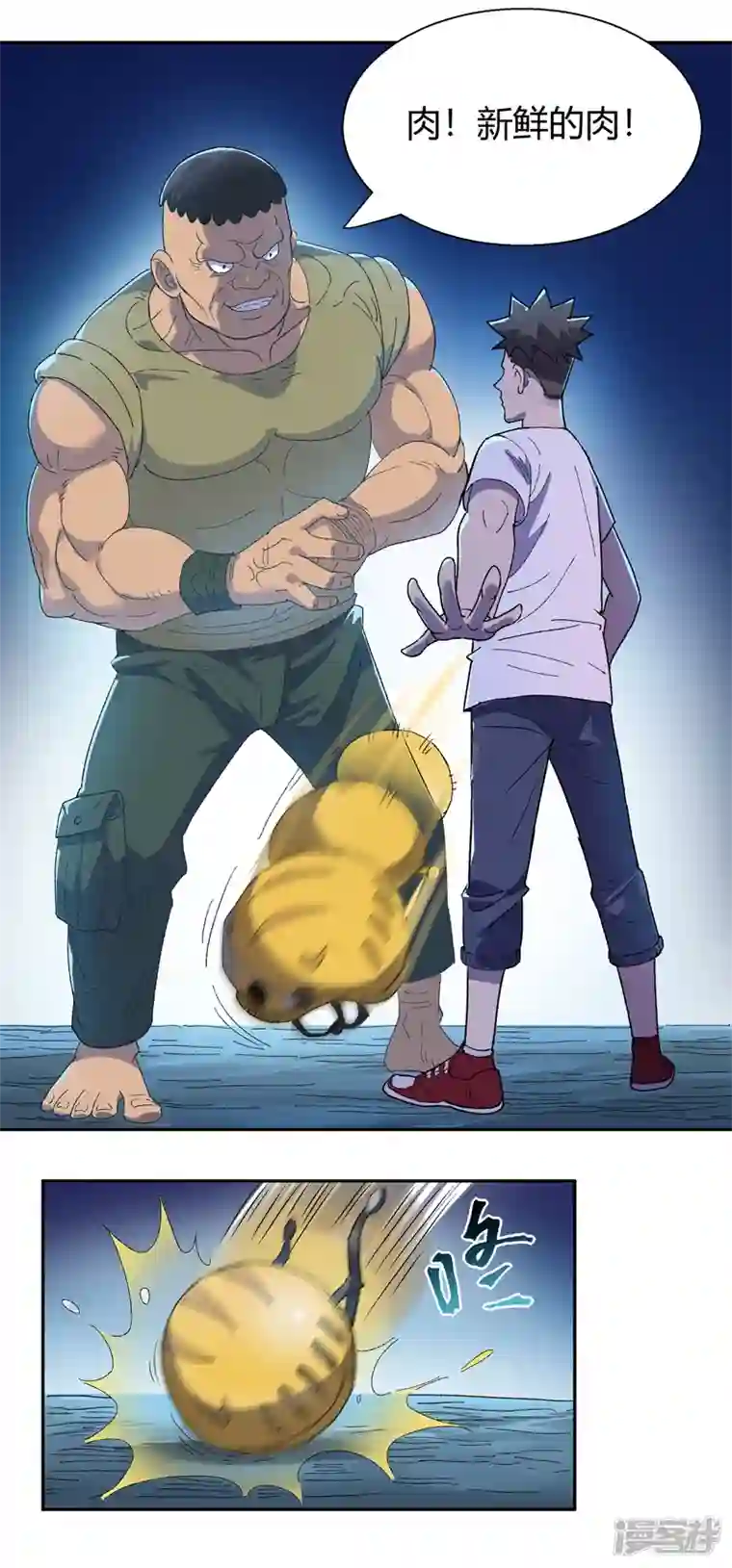 我的无间女友第12话