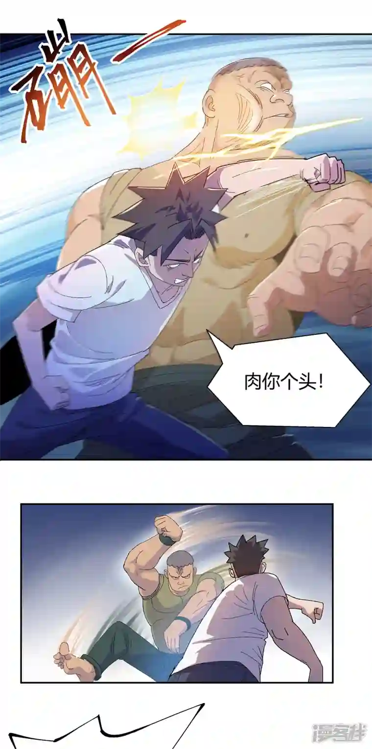 我的无间女友第12话