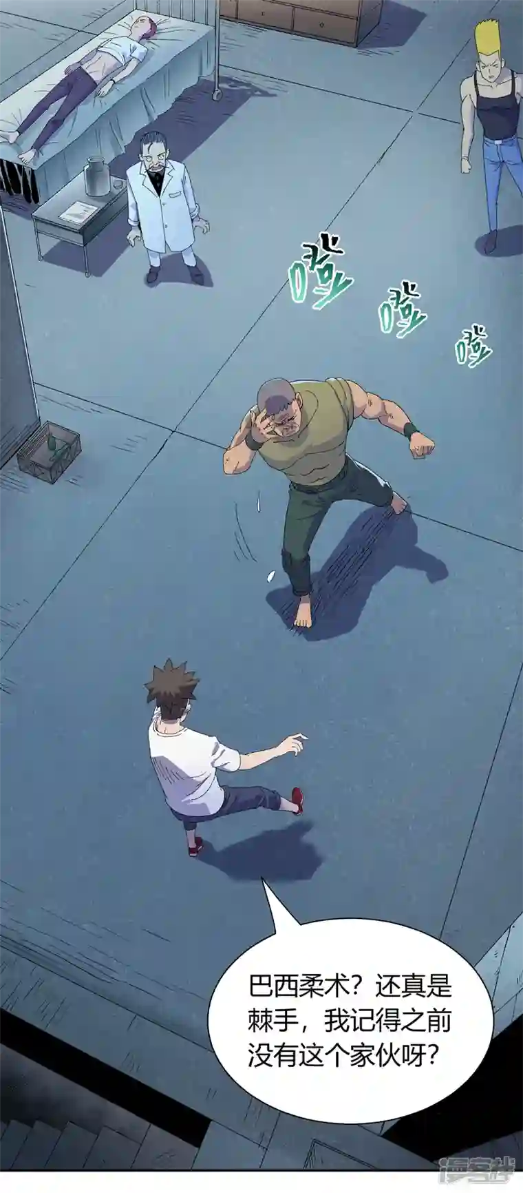 我的无间女友第12话