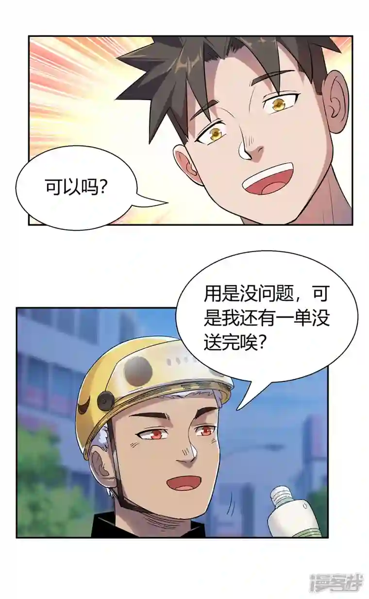 我的无间女友第12话