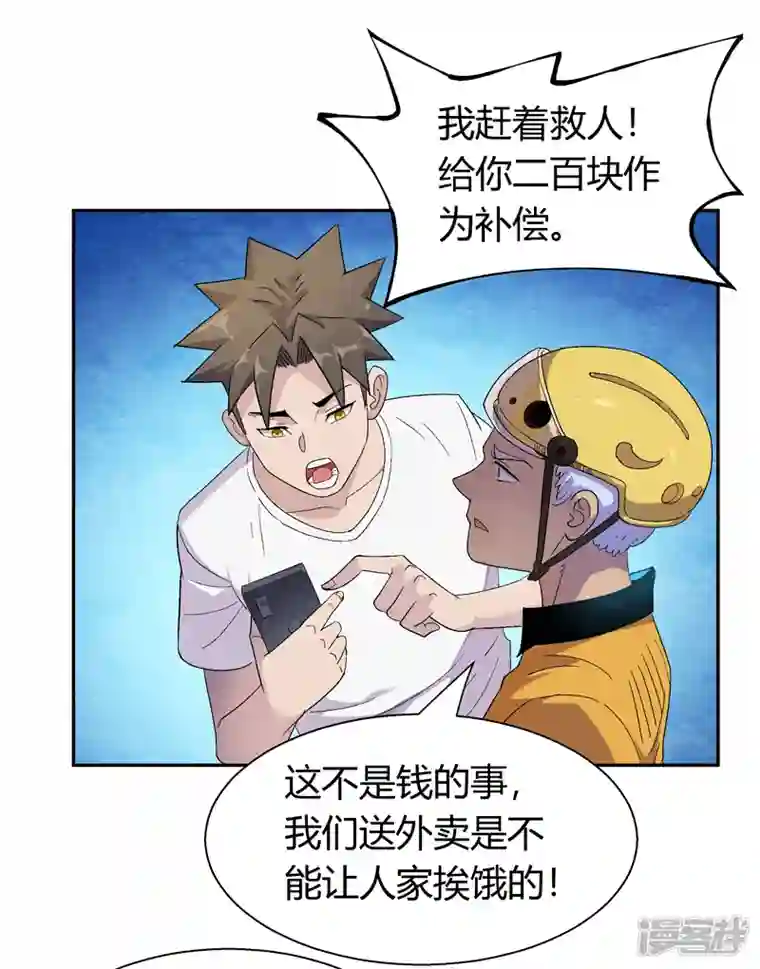 我的无间女友第12话