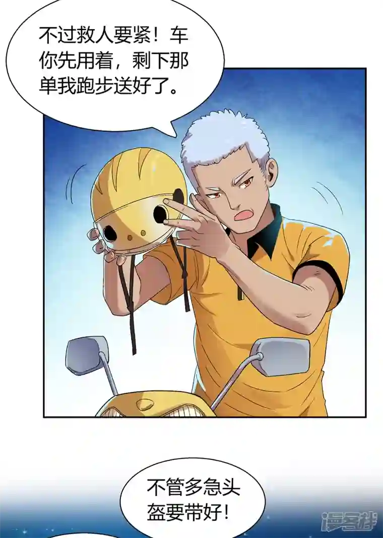 我的无间女友第12话