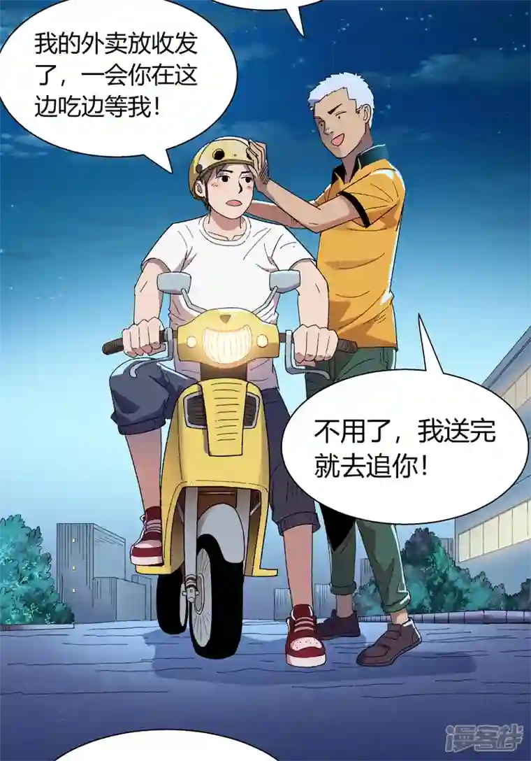 我的无间女友第12话