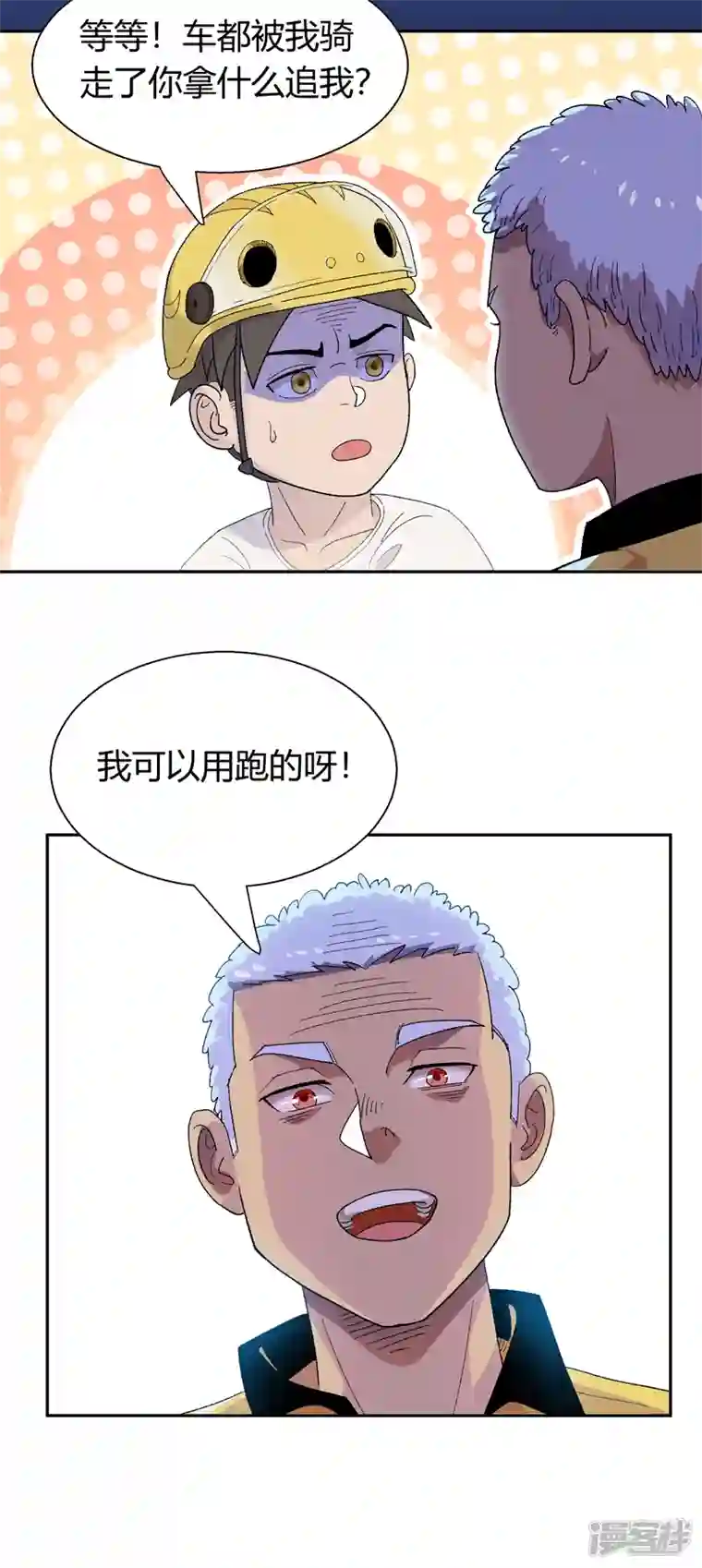 我的无间女友第12话