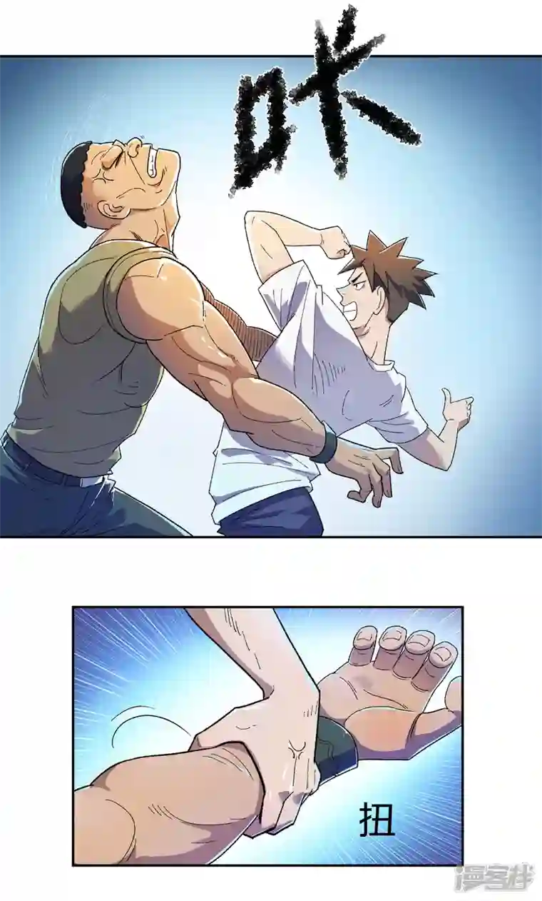 我的无间女友第13话