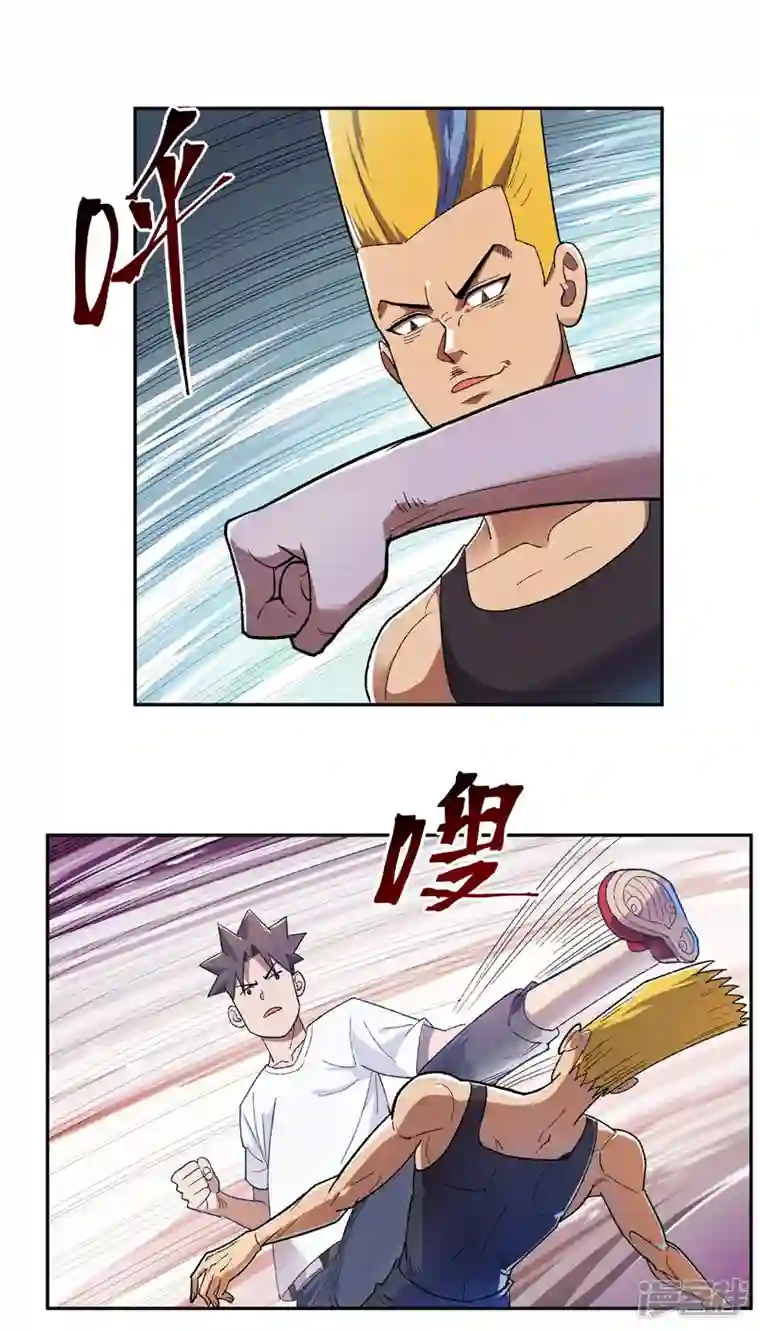 我的无间女友第13话