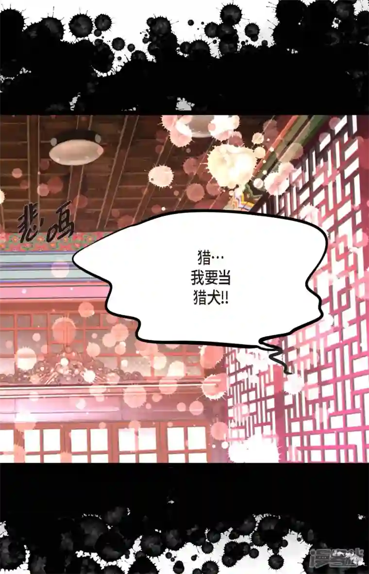 青蛇与红月第24话 蠢蛇