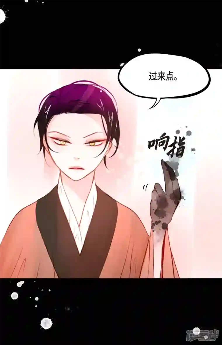 青蛇与红月第24话 蠢蛇