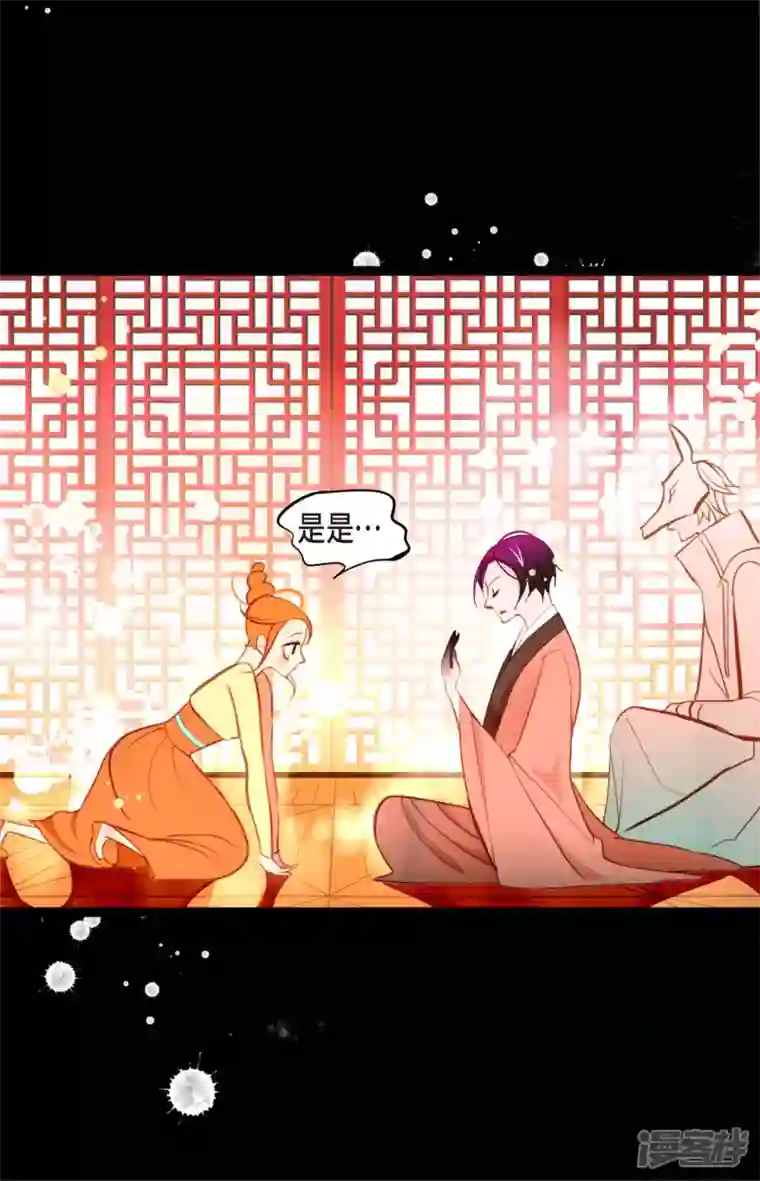 青蛇与红月第24话 蠢蛇