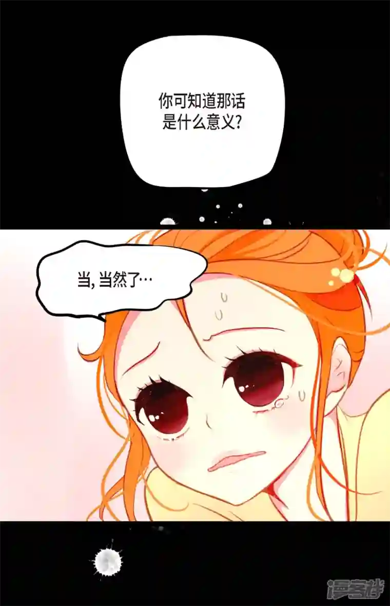 青蛇与红月第24话 蠢蛇