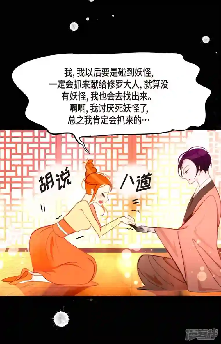 青蛇与红月第24话 蠢蛇