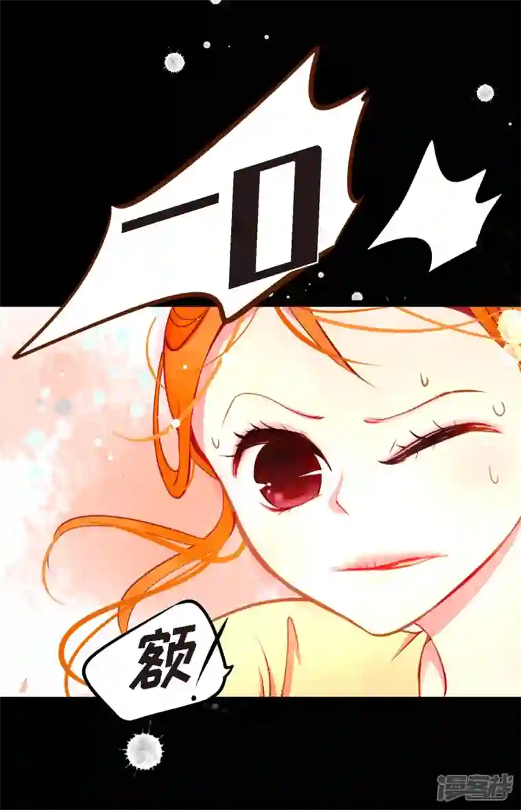 青蛇与红月第24话 蠢蛇