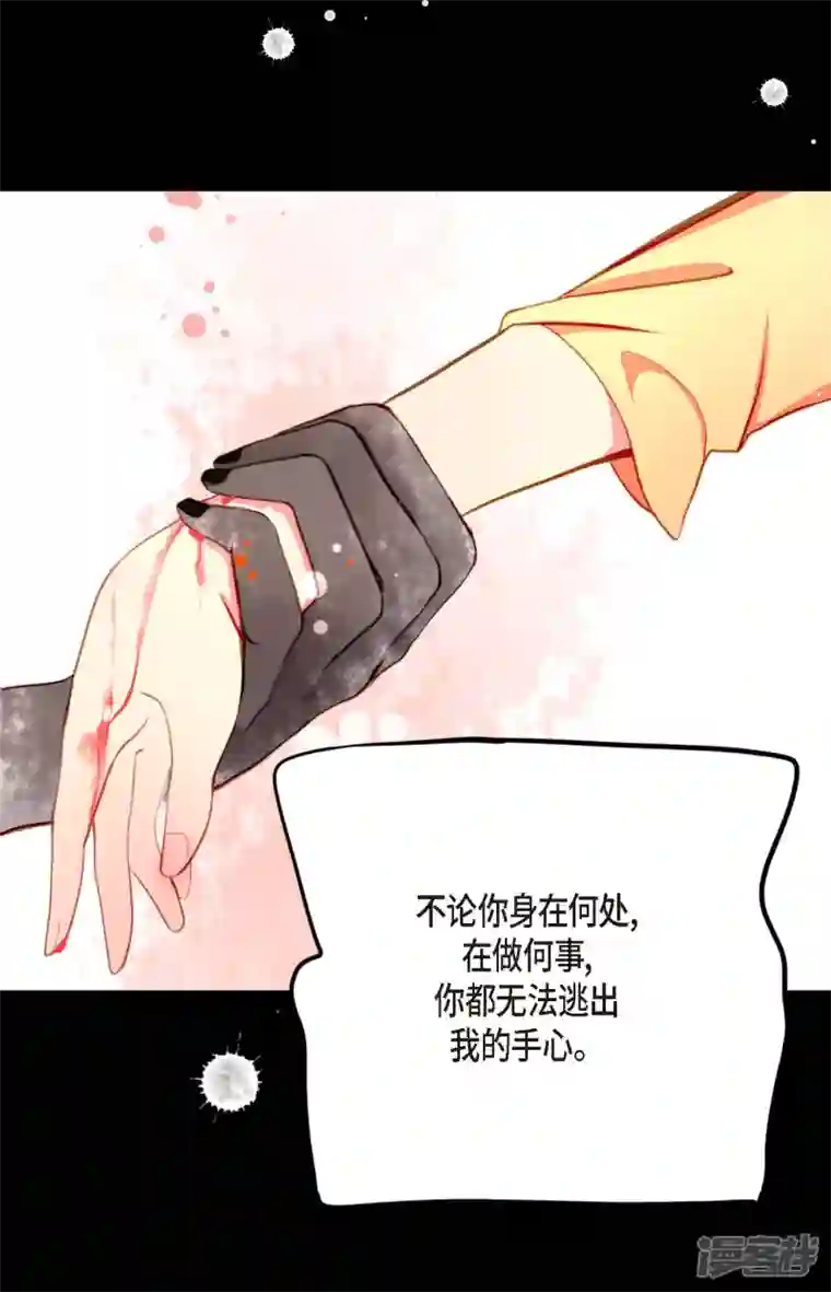 青蛇与红月第24话 蠢蛇