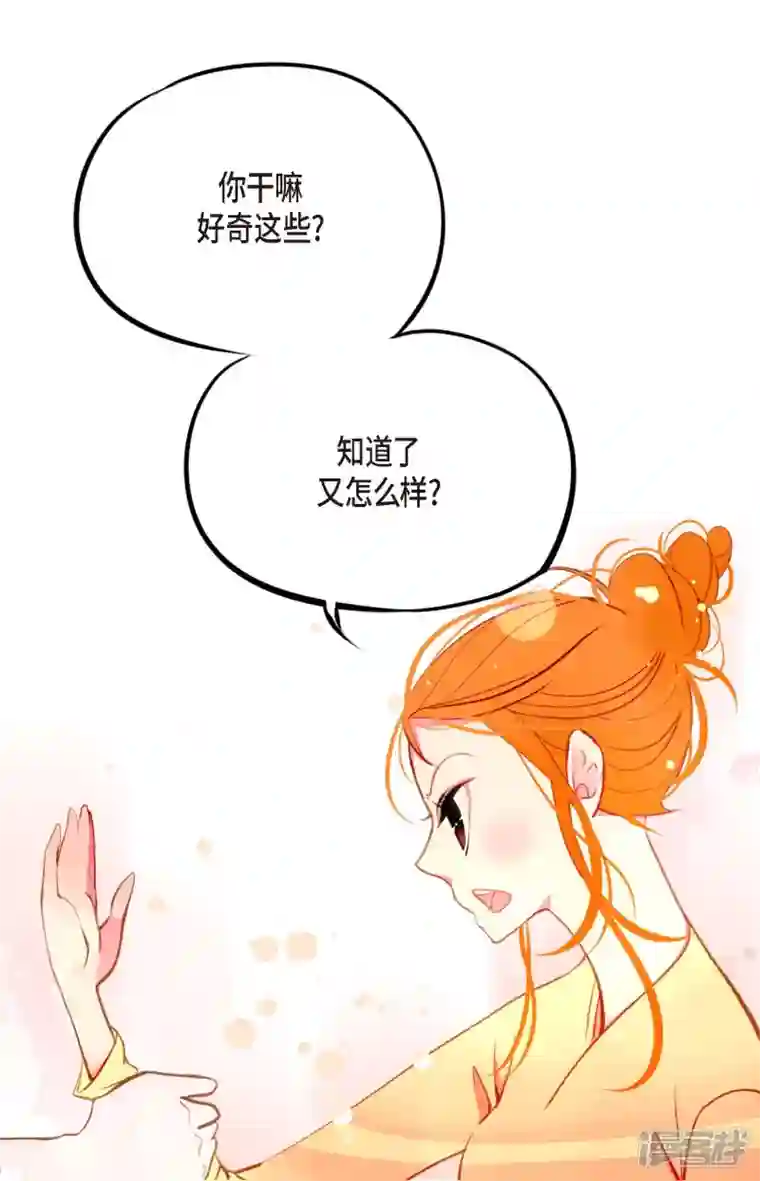 青蛇与红月第24话 蠢蛇