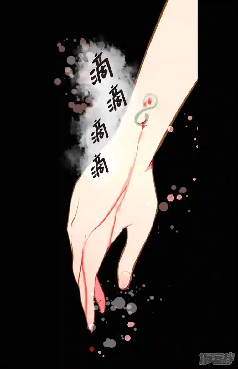 青蛇与红月第24话 蠢蛇