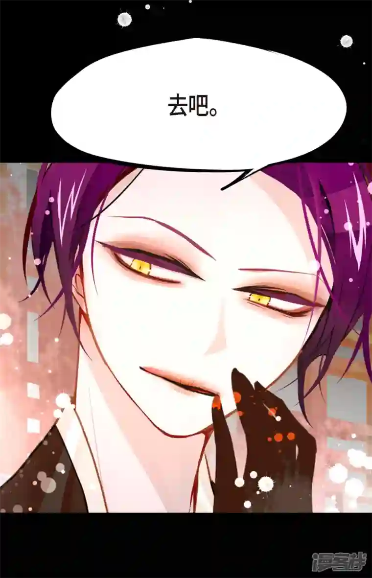 青蛇与红月第24话 蠢蛇