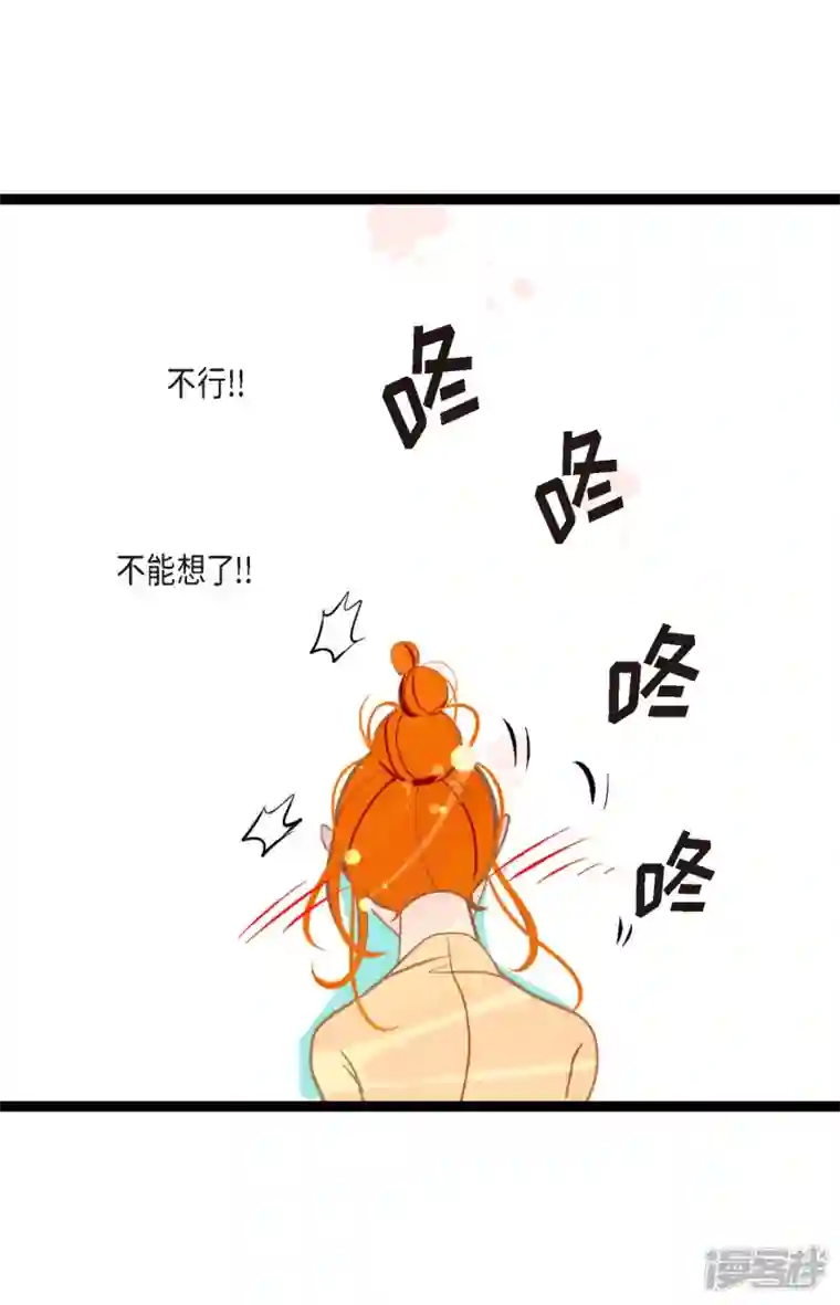 青蛇与红月第24话 蠢蛇