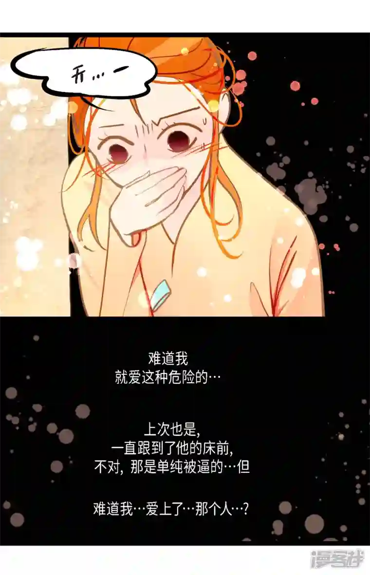 青蛇与红月第24话 蠢蛇