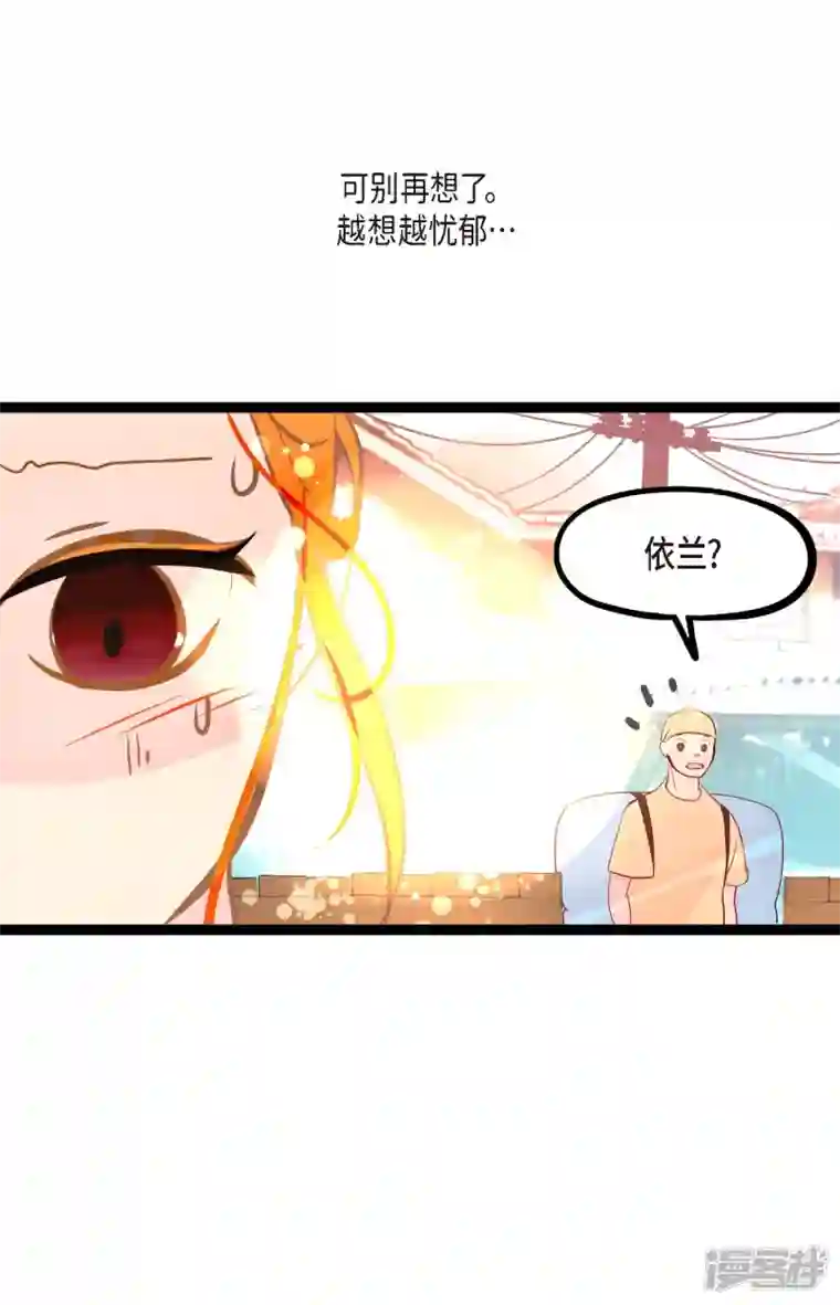 青蛇与红月第24话 蠢蛇