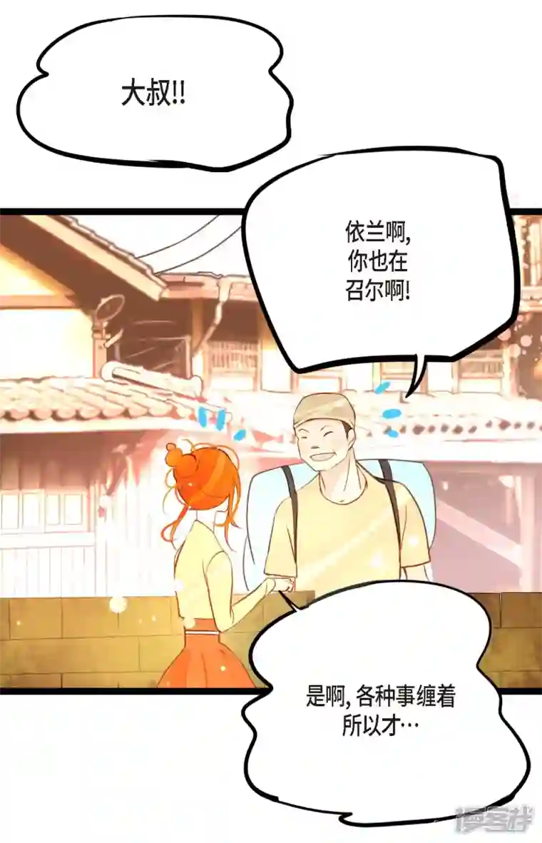 青蛇与红月第24话 蠢蛇