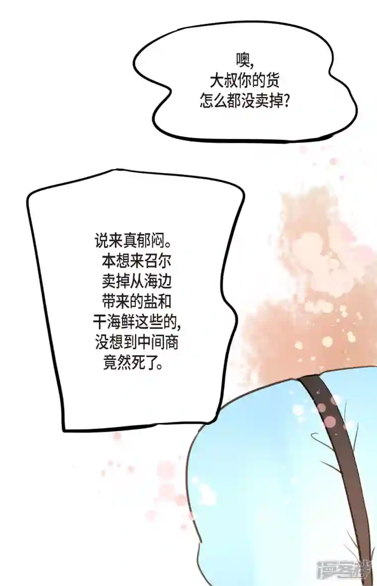 青蛇与红月第24话 蠢蛇