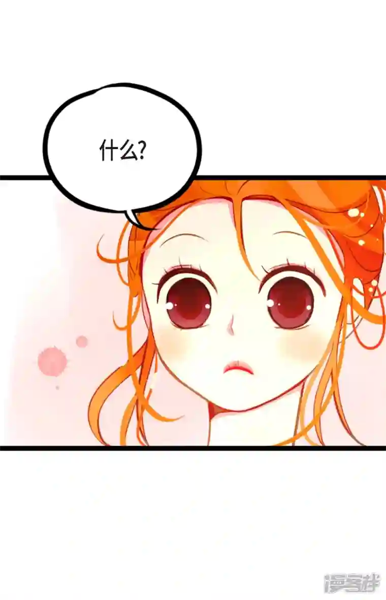 青蛇与红月第24话 蠢蛇