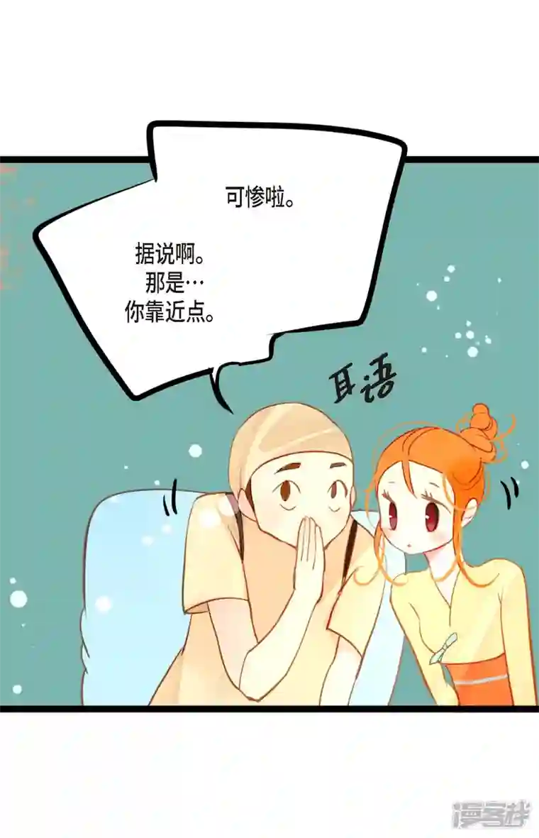 青蛇与红月第24话 蠢蛇