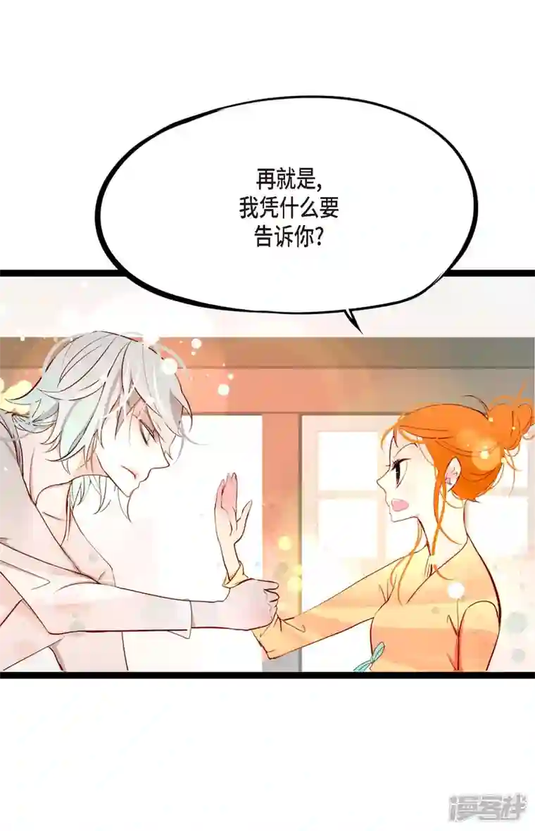 青蛇与红月第24话 蠢蛇