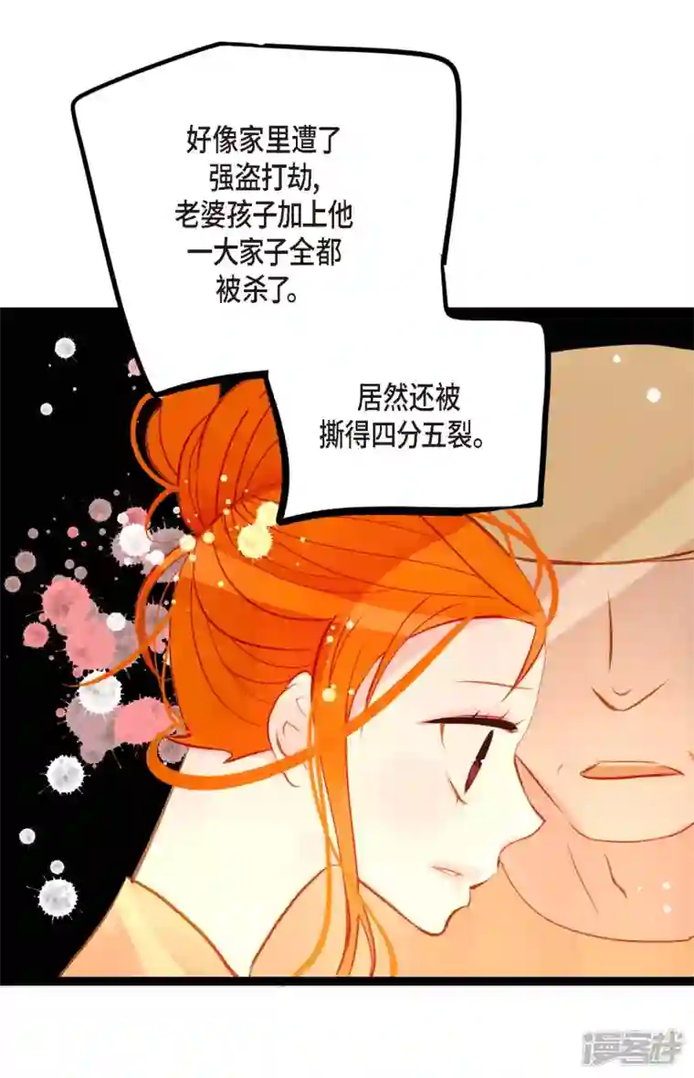 青蛇与红月第24话 蠢蛇