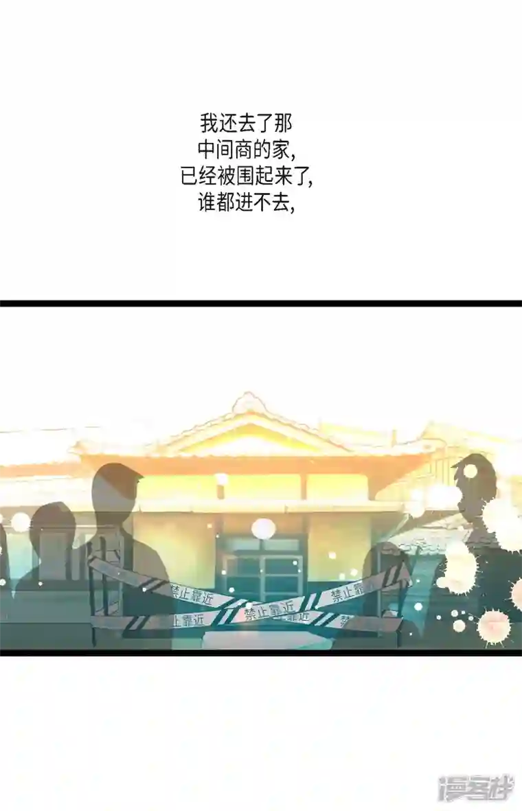 青蛇与红月第24话 蠢蛇