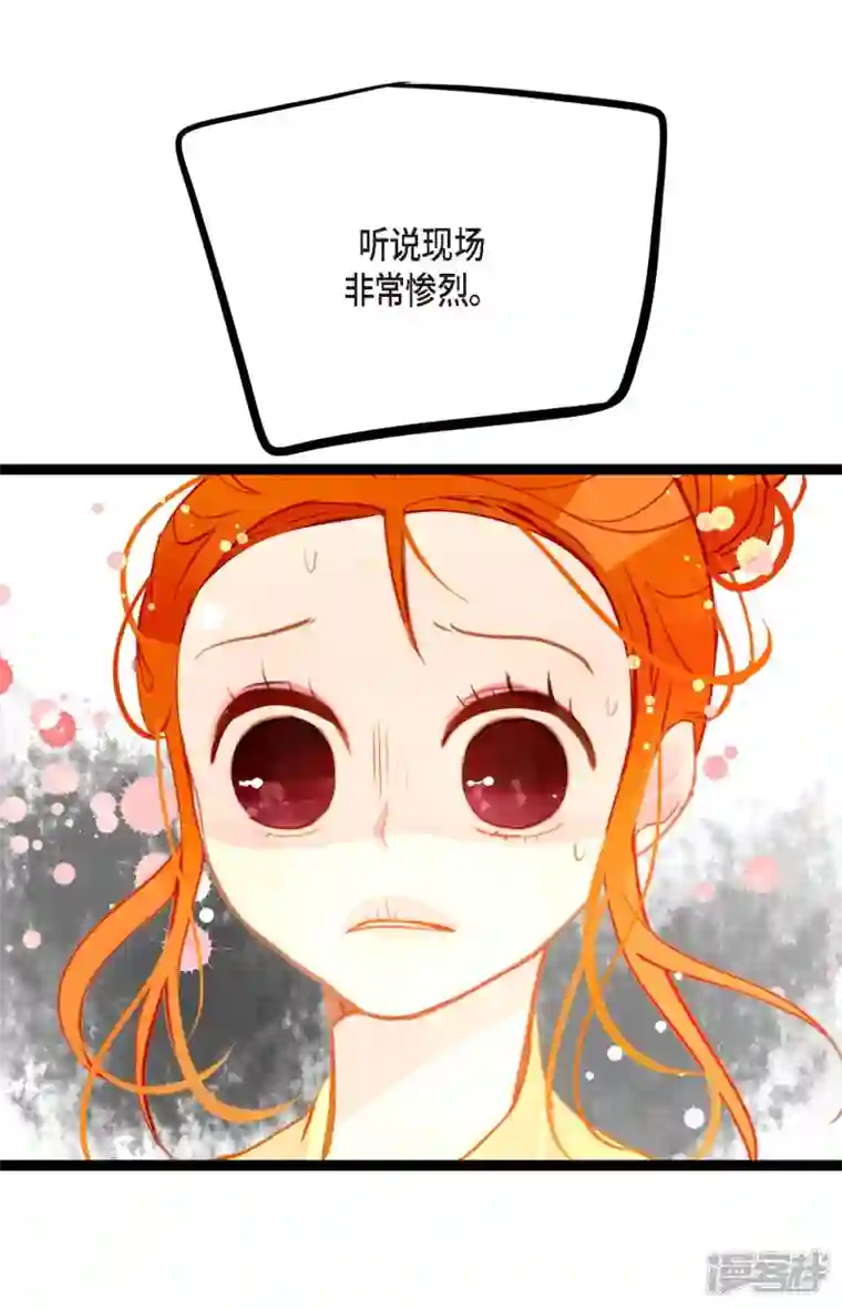 青蛇与红月第24话 蠢蛇