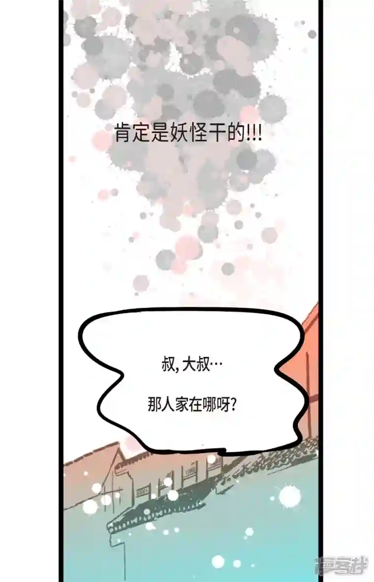 青蛇与红月第24话 蠢蛇