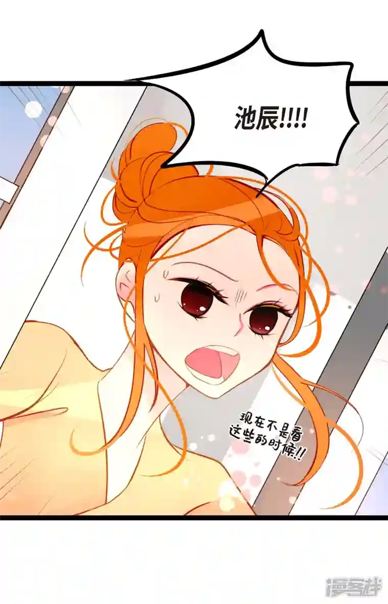 青蛇与红月第24话 蠢蛇