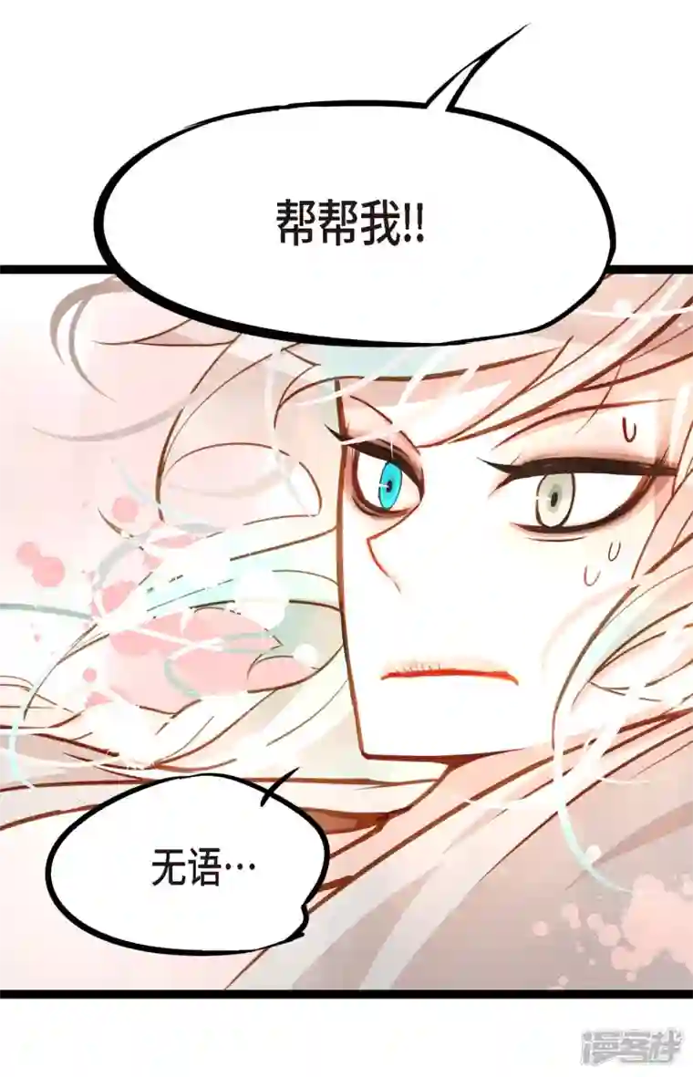 青蛇与红月第24话 蠢蛇