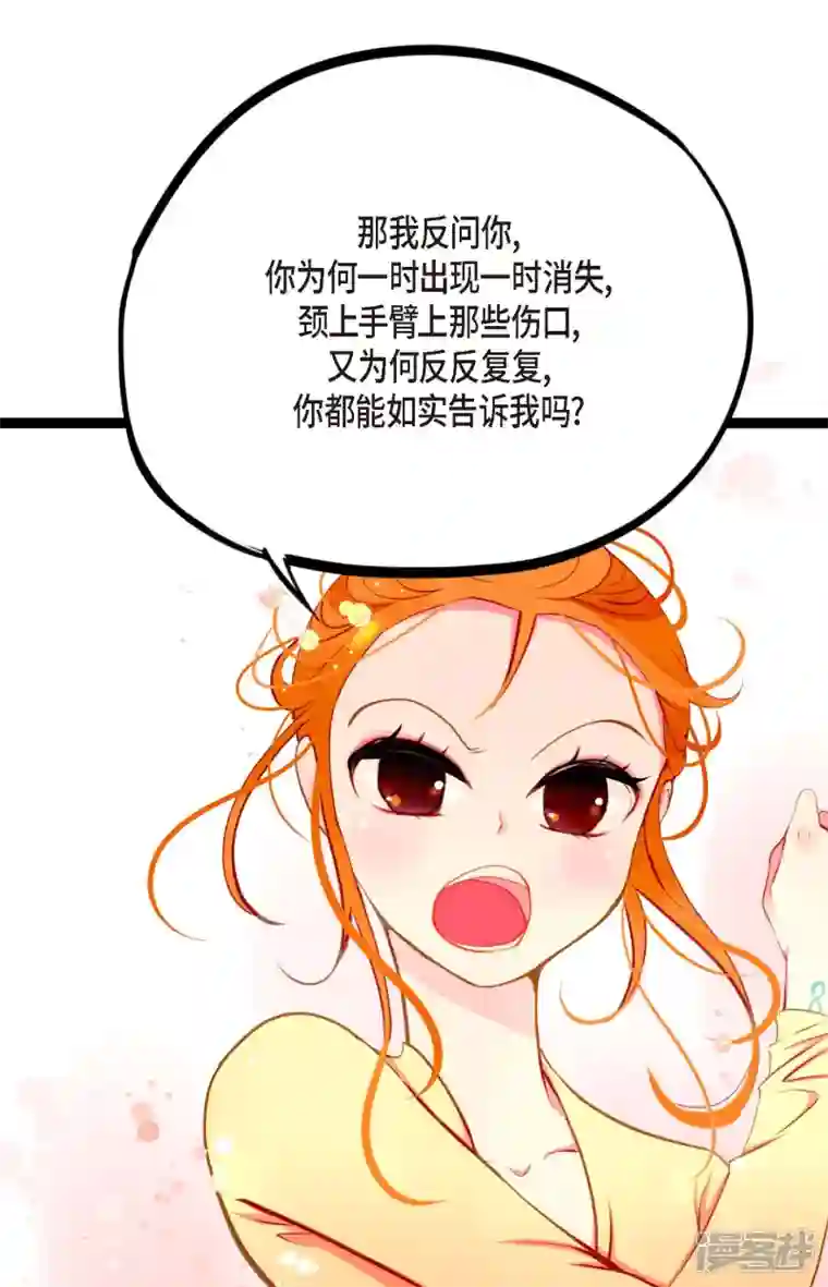 青蛇与红月第24话 蠢蛇