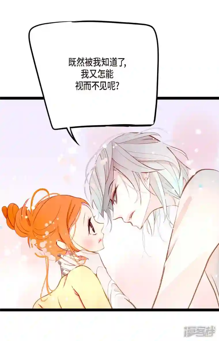 青蛇与红月第24话 蠢蛇