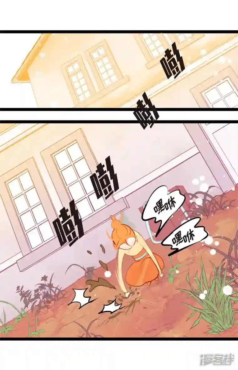 青蛇与红月第24话 蠢蛇