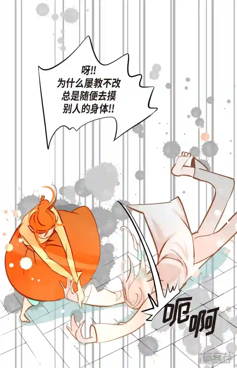 青蛇与红月第24话 蠢蛇