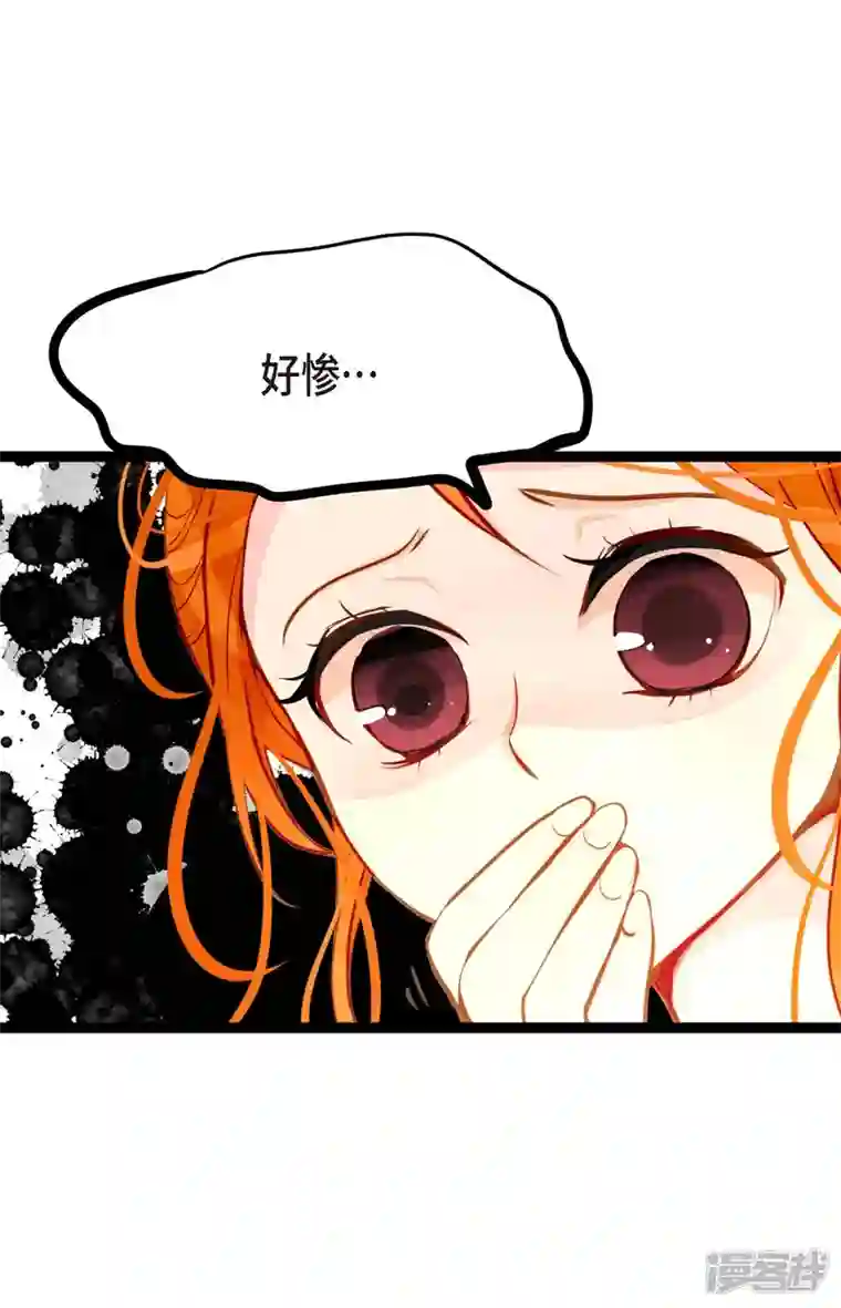 青蛇与红月第25话 妖怪的袭击