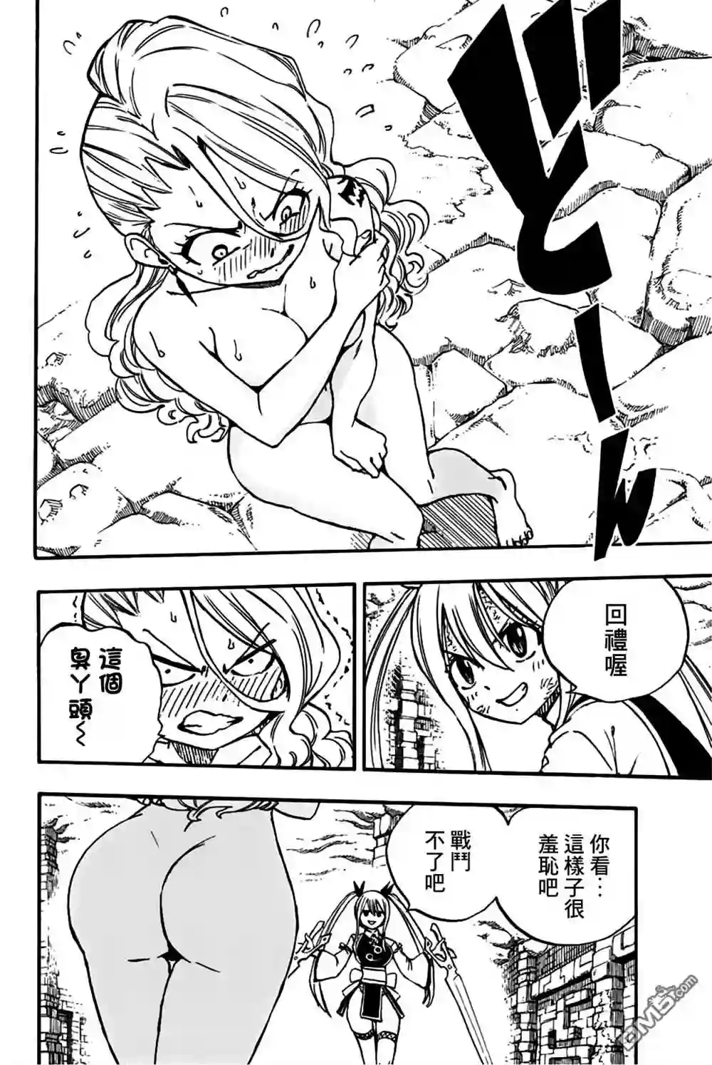 妖精的尾巴 百年任务第102话